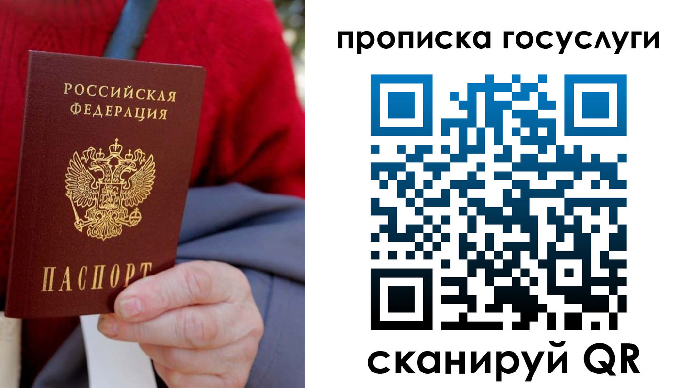 временная регистрация гарантия в Гаджиево