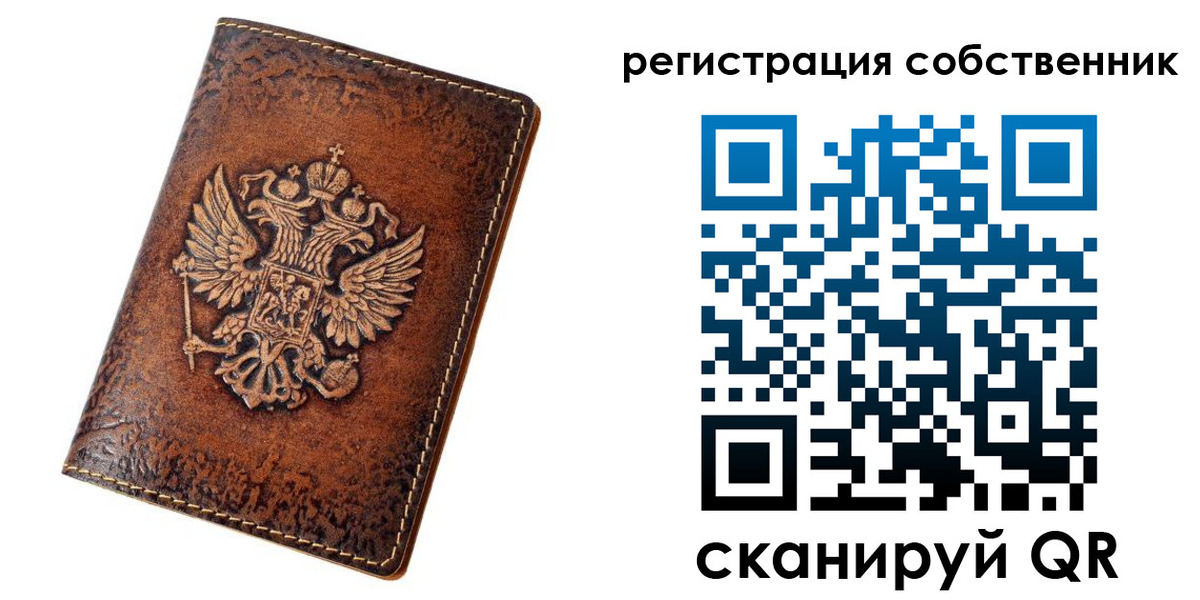 прописка 2025 в Гаджиево