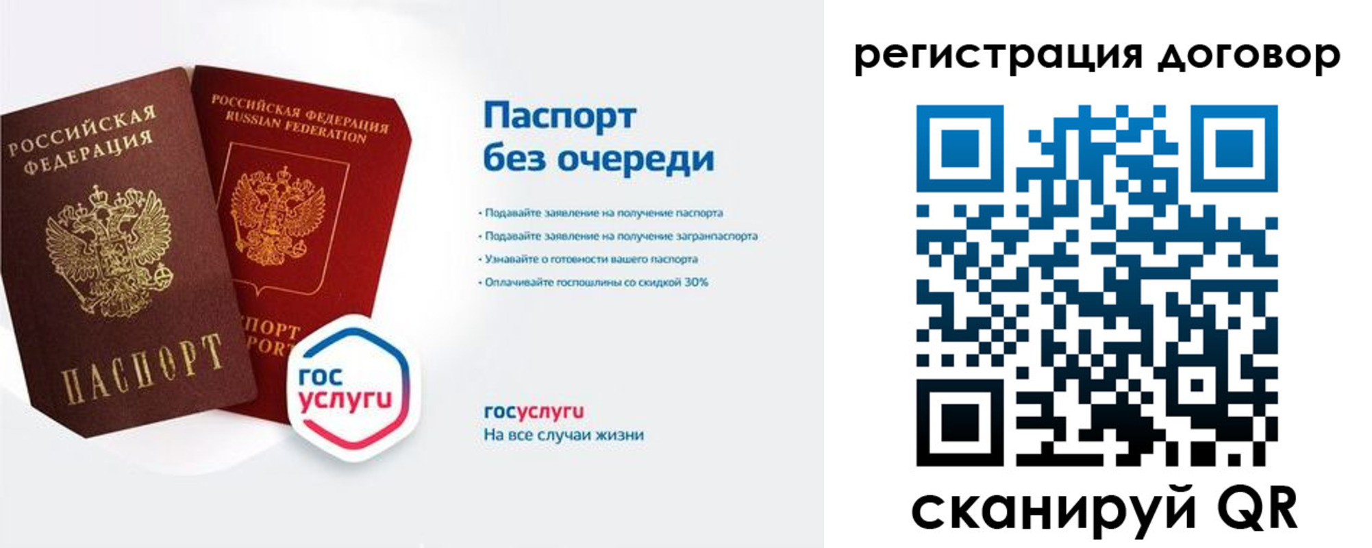 временная регистрация госуслуги в Гаджиево