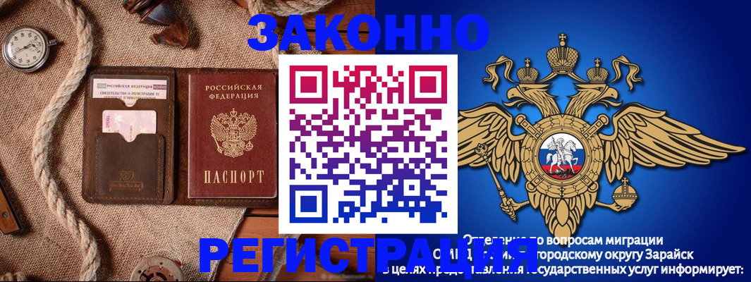 временная регистрация купить в Гаджиево