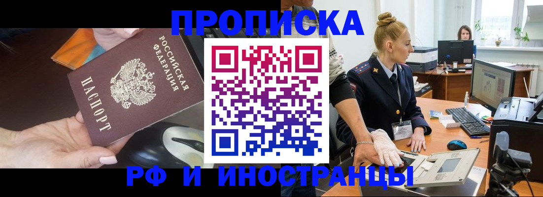 временная регистрация для школы в Гаджиево