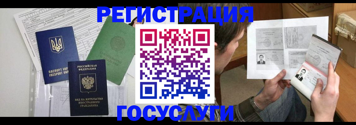 временная регистрация адрес в Гаджиево