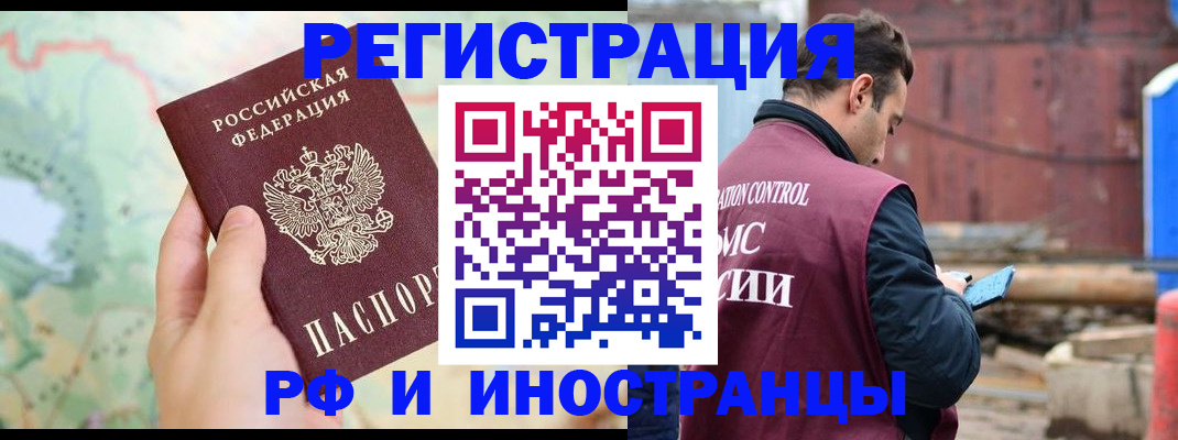 временная регистрация законно в Гаджиево