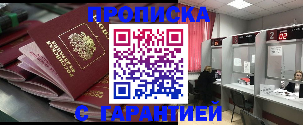 временная регистрация надежно в Гаджиево