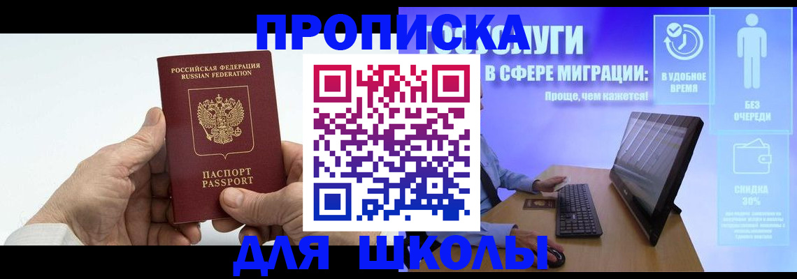 прописка иностранных граждан в Гаджиево