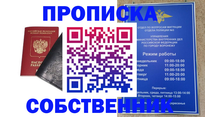 временная регистрация поиск в Гаджиево